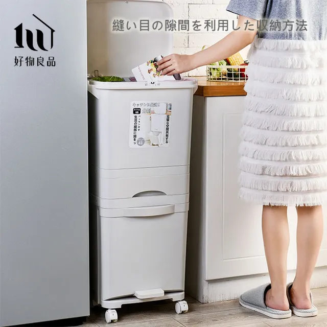 【好物良品】42L_日本家用廚房乾濕分離防臭按壓掀蓋式分層垃圾桶(廚餘桶 回收桶 垃圾分類 煞車輪)