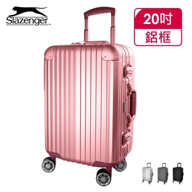 【Slazenger史萊辛格】20吋 奢華旗艦 鋁鎂合金 行李箱(4色任選)