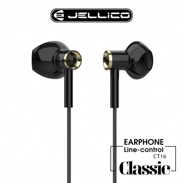 【JELLICO】克拉系列 高解析音質 線控耳機(JEE-CT16)