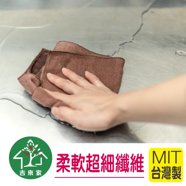 【吉來家】MIT台灣製〜專利超細纖維奇蹟布〜3入1組(廚房抹布/汽車美容布)