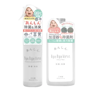 即期品【日本bye bye Virus】除菌消臭噴霧300ml+補充包300ml(病毒掰掰/日本製)