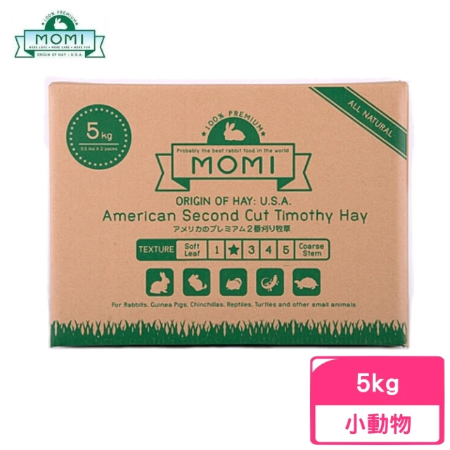 【MOMI 摩米】美國特級第二割提摩西草 5kg/5.5lbs*2packs