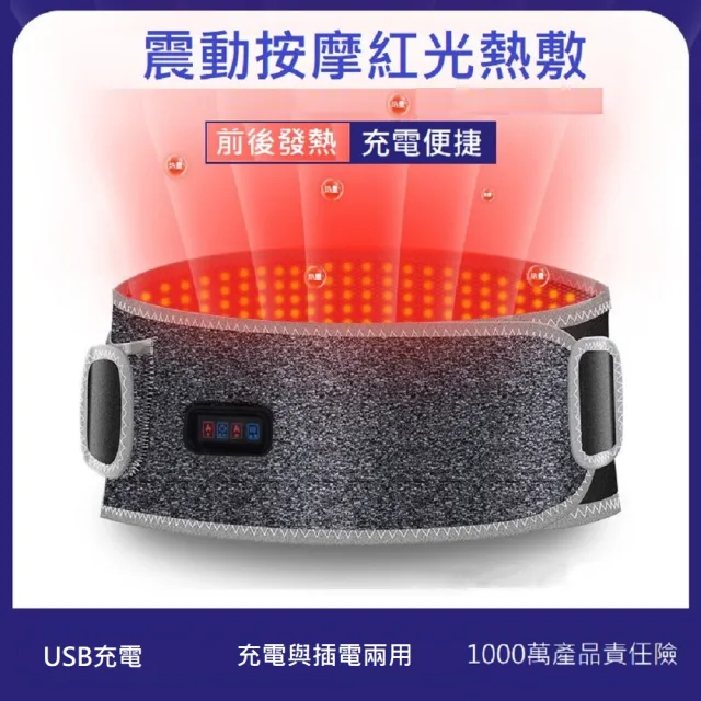 【Smart bearing 智慧魔力】至尊款紅光充電式 熱敷震動按摩 無線彈力鬆緊護腰帶(4鍵功能/3段溫控/定時)