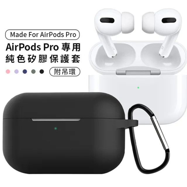 【Timo】AirPods Pro 藍牙耳機專用矽膠保護套