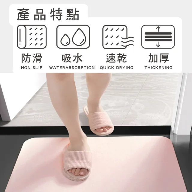 【日本PARTY PLAZA TOKYO】日式珪藻土地墊-超值四片組(60x39cm 硅藻土珪藻土矽藻土吸水除臭除濕)