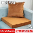 【凱蕾絲帝】台灣製造-高支撐記憶聚合加厚絨布坐墊/沙發墊/實木椅墊55x55cm(咖啡一入)
