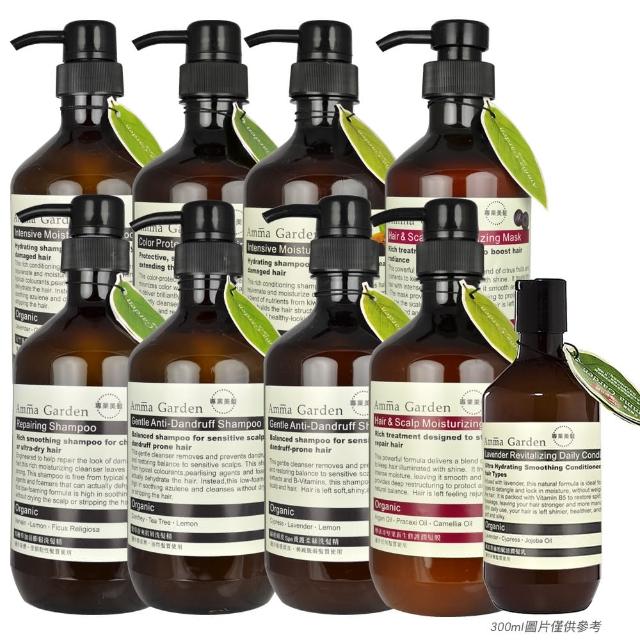 【Amma garden 艾瑪花園】洗髮護髮系列750ml(送300ml 贈品隨機出貨恕無法挑選-公司貨)