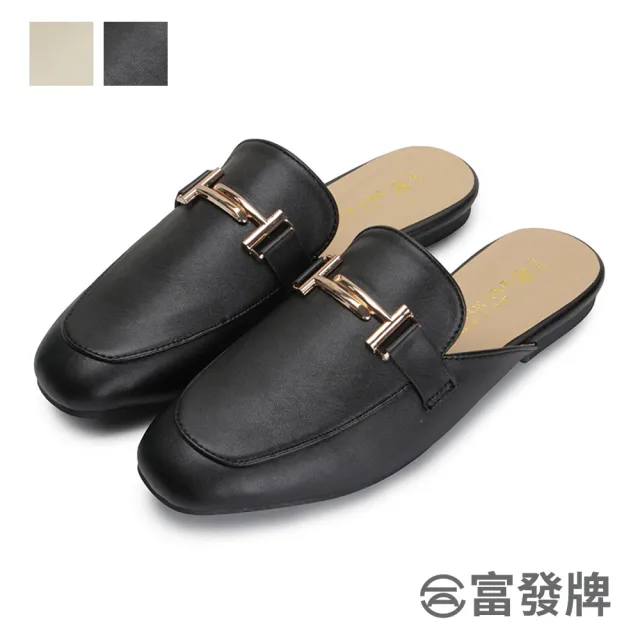 【FUFA Shoes 富發牌】都會優雅印象穆勒鞋-黑/杏 1PE78(女鞋/女懶人鞋/半拖鞋)