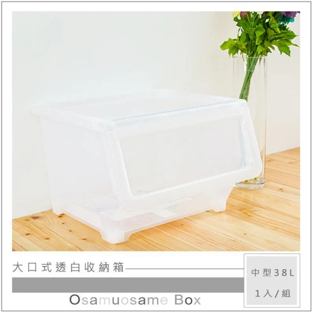 【dayneeds 日需百備】大口式中型透白收納箱(塑膠箱/衣物收納/收納箱/置物箱)