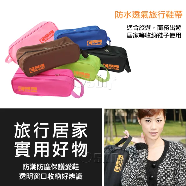 【Osun】防潑水透氣旅行便攜式透明鞋袋鞋包收納包(1包同色3個/CE298/多色可選)