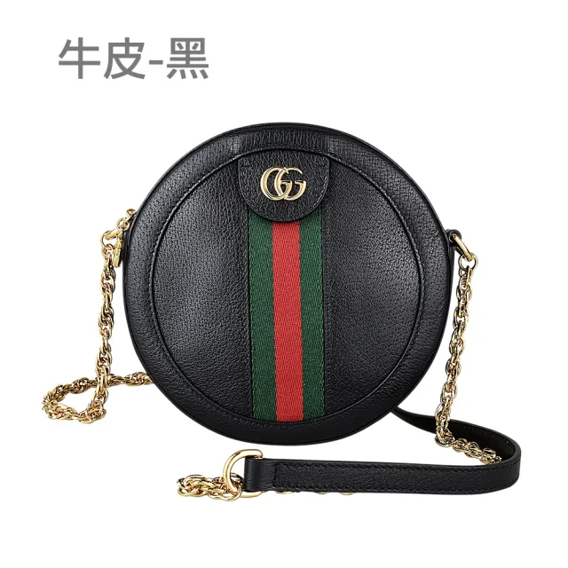 【GUCCI 古馳】GUCCI金屬LOGO圓形設計牛皮鏈帶拉鍊斜背包(5款任選)