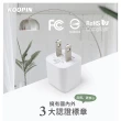 【KooPin】迷你甜心糖 USB電源充電器 5V/1A-台灣安規認證(二入)