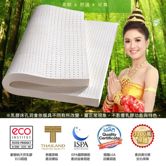 【LooCa】2.5cm泰國乳膠床墊-搭贈防蹣布套(單大3.5尺-Greenfirst系列)