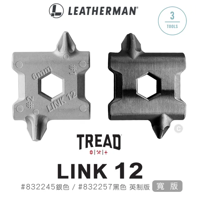 【Leatherman】Tread Link 12 寬版-英制版(#832245銀色、#832257黑色)