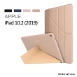 【Didoshop】2019 iPad 7 10.2吋 矽膠軟殼Y折平板皮套 平板保護套(PA197)