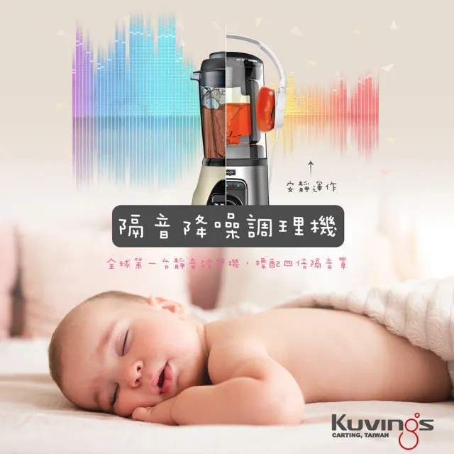 【Kuvings】真空全功能調理機/果汁機-炫麗紅CT-10V(真空不分離不變色保留豐富)