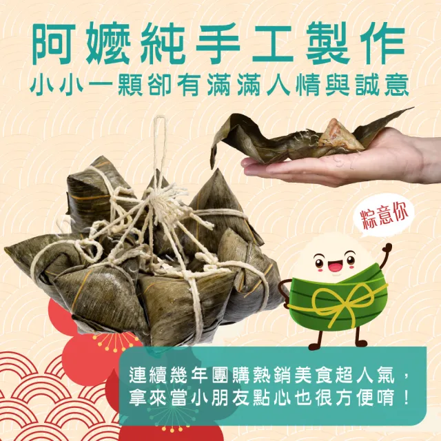 【老爸ㄟ廚房】內埔客家手工小巧一口粽  120顆(350g±3%/10顆/包)