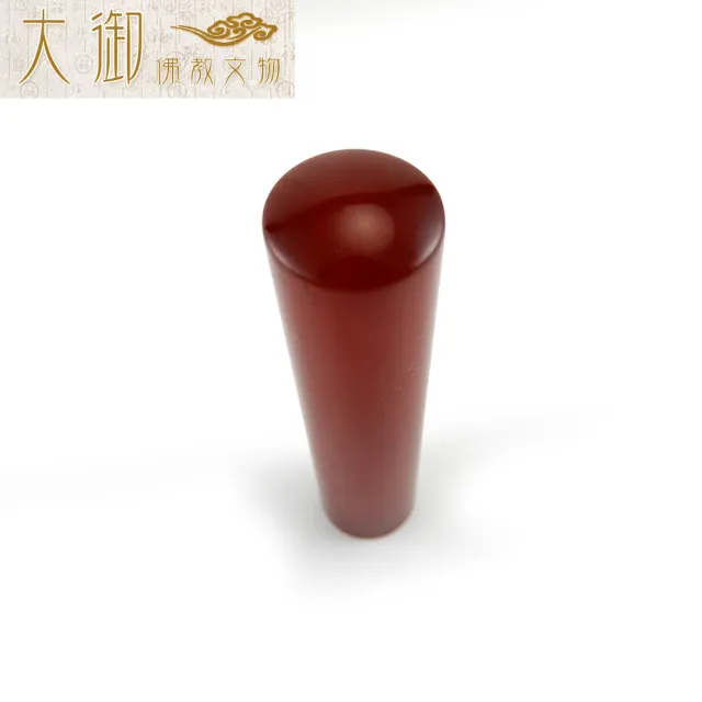 【大御佛教文物】開運紅瑪腦印章 小(2522)