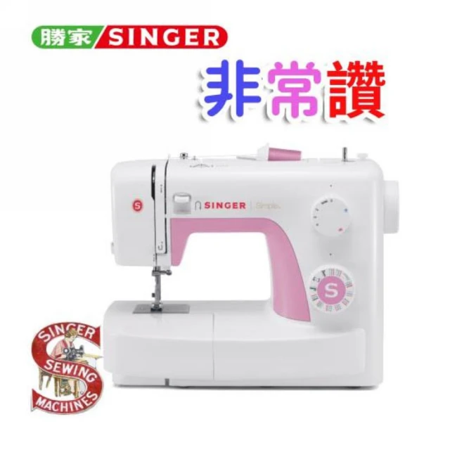 【SINGER 勝家】非常讚F5系列縫紉機超值贈品組(3223)