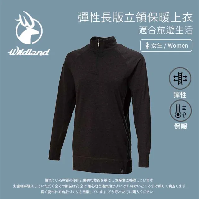 【Wildland 荒野】女 彈性長版立領保暖上衣-深霧灰 0A72603-99(長袖上衣/保暖上衣/立領上衣)