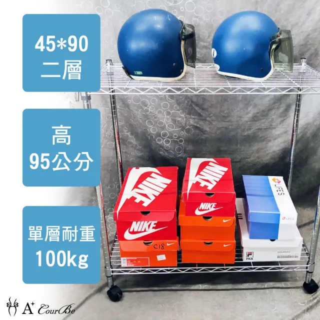 【A+Courbe】MIT耐重二層架-附輪45x90x95cm(鐵架/置物架/層架/鐵力士架/收納架/架子)