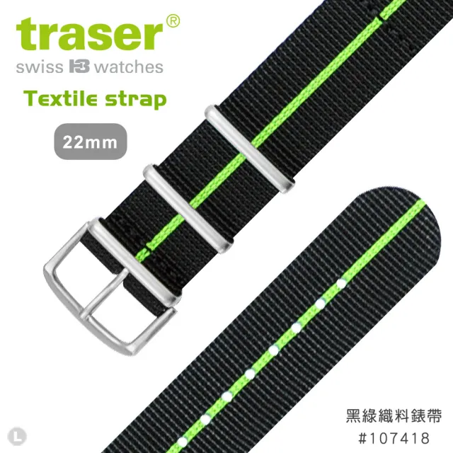 【TRASER】Textile strap 黑綠織料錶帶(#107418)