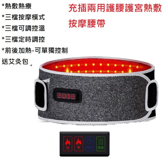 【Smart bearing 智慧魔力】至尊款紅光充電式 熱敷震動按摩 無線彈力鬆緊護腰帶(電熱毯/電暖器)