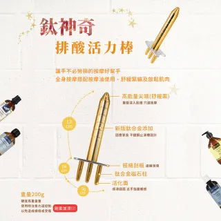 HERBOX 荷柏園　マッサージバー　排酸棒 鈦神奇排酸活力棒[第四代排酸棒] herbox