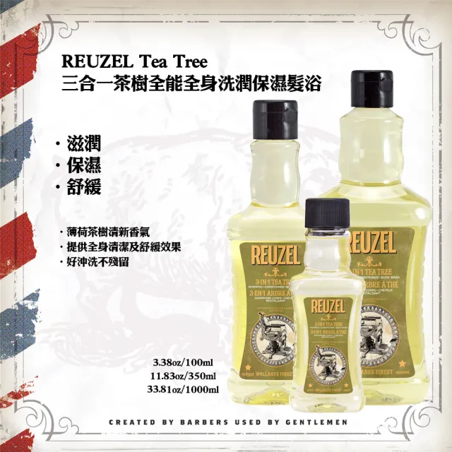 【REUZEL】3合1茶樹全能全身洗潤保濕髮浴(1000ml)