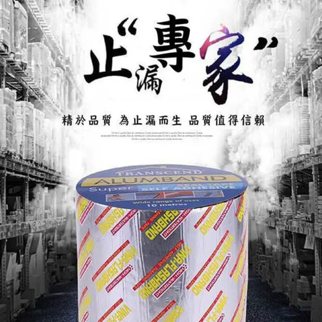 超大自黏式DIY隔熱防水瀝青50cm*500cm(瀝青)