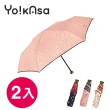 【Yo!kAsa】甜蜜豹紋 輕量手開晴雨傘(超值二入組)