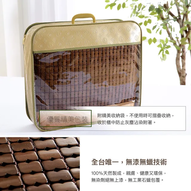 【ISHUR 伊舒爾】3D碳化孟宗竹麻將蓆 單人3尺(棉繩專利/底層3D立體透氣網/涼蓆/涼席)