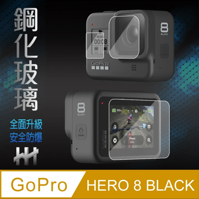 【HH】鋼化玻璃保護貼系列 GoPro HERO 8 BLACK -螢幕+鏡頭+前螢幕(GPN-GP-H8)