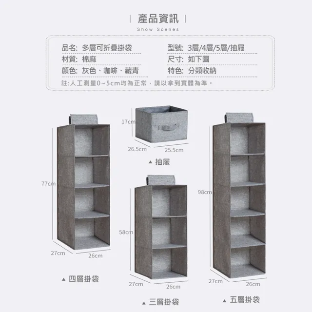 【VENCEDOR】懸掛式衣櫃收納-五格(收納 收納掛袋 折疊懸掛式抽屜收納掛袋  衣櫃掛袋 雜物儲物掛袋-1入)