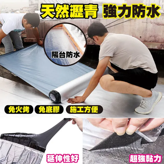 超大自黏式DIY隔熱防水瀝青5cm*500cm(瀝青)