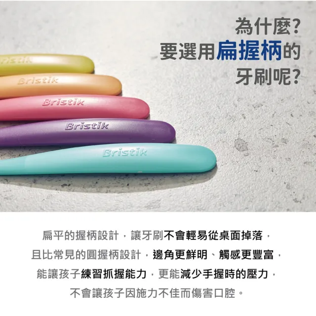 【韓國 BRISTIK】魔法棒 嬰幼兒抗菌極細緻軟毛牙刷 5入(第一支閃耀的小小魔法棒)