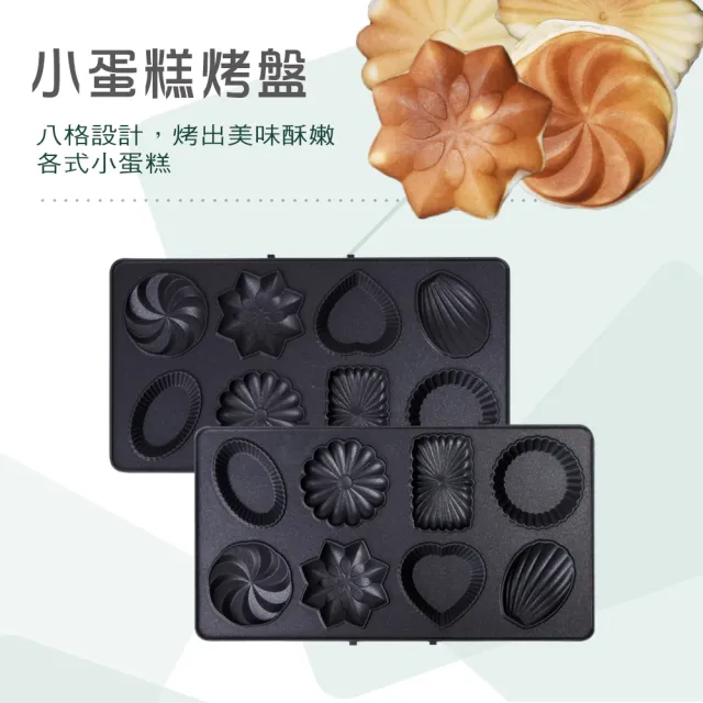 【FURIMORI 富力森】熱壓三明治機配件雙盤(三明治/鯛魚/甜甜圈/小蛋糕/鬆餅)
