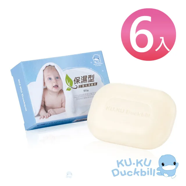 【KU.KU. 酷咕鴨】保濕型嬰兒潔膚皂80g(6入)