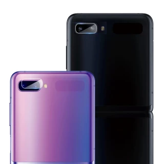 【T.G】SAMSUNG Galaxy Z Flip 鏡頭鋼化玻璃保護貼