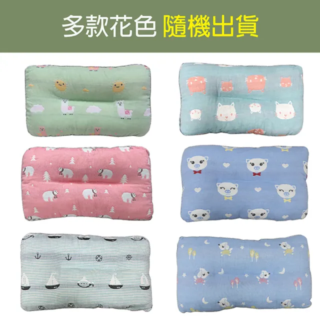 【Victoria】可水洗純棉紗舒眠童枕(花色隨機)