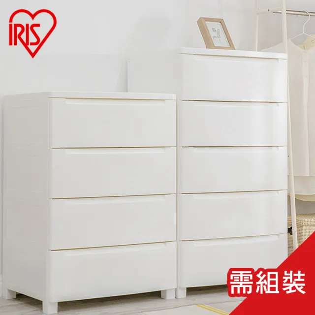 【IRIS】日系純白五層收納櫃NMKD555(面寬56公分/側邊密閉設計/大容量/防塵/圓角/抽屜式收納/衣櫃/換季)