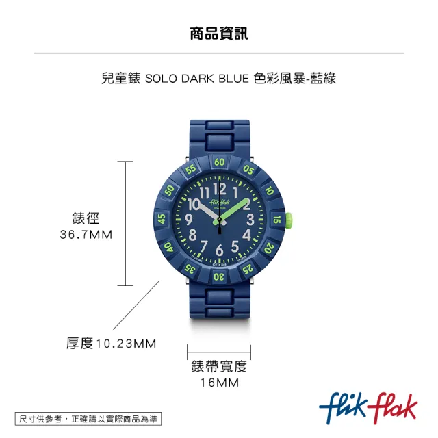 【Flik Flak】兒童手錶 色彩風暴-藍綠 SOLO DARK BLUE 兒童錶 瑞士錶 錶(36.7mm)