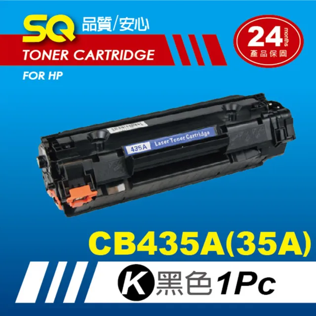 【SQ碳粉匣】FOR HP CB435A／35A／CB435 黑色環保碳粉匣(適 P1002／P1003／P1004／P1005／P1006／P1009)