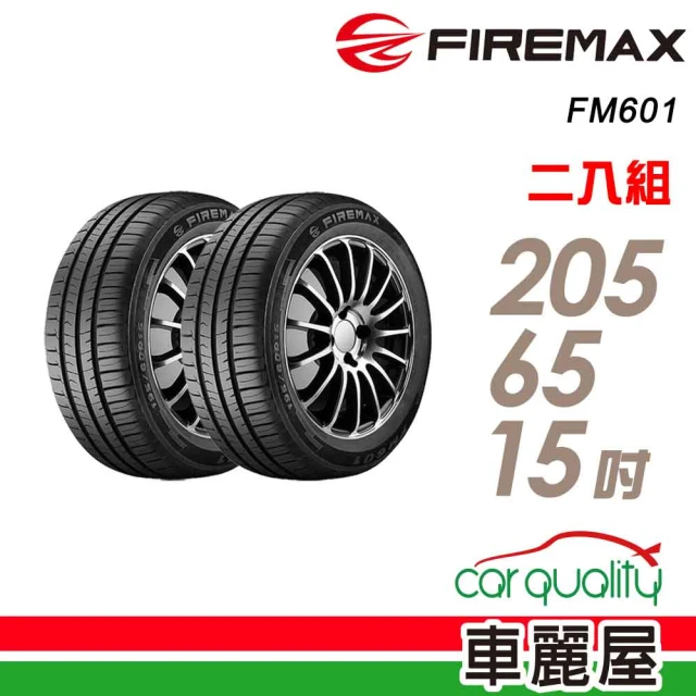 【FIREMAX】FM601 降噪耐磨輪胎_二入組_205/65/15(車麗屋)