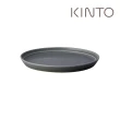 【Kinto】FOG餐盤20cm(共三色)