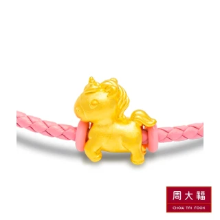 【周大福】馬年生肖 可愛獨角獸黃金串珠