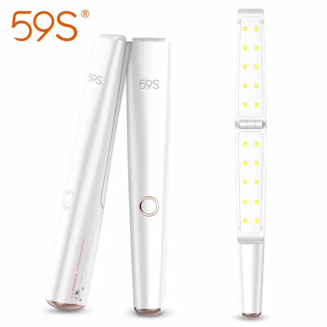 【59S 官方直營】紫外線LED消毒棒 型號X5