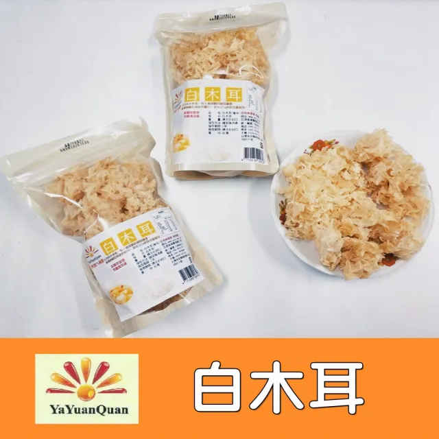 【亞源泉】養生白木耳70g/包3入組-整朵(整朵)