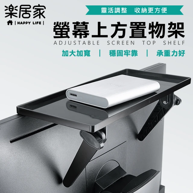 螢幕置物架