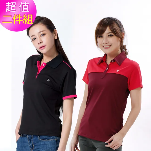 【遊遍天下】二件組MIT女款抗UV防曬涼感吸濕排汗機能POLO衫(M-5L)